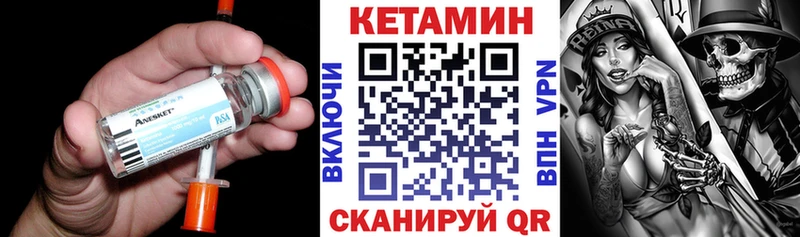 КЕТАМИН VHQ  Кандалакша 