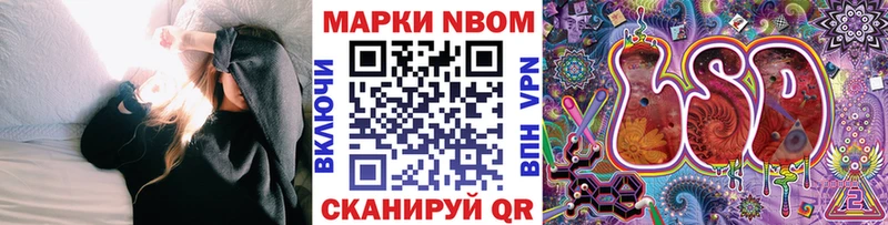 Марки NBOMe 1,5мг Кандалакша